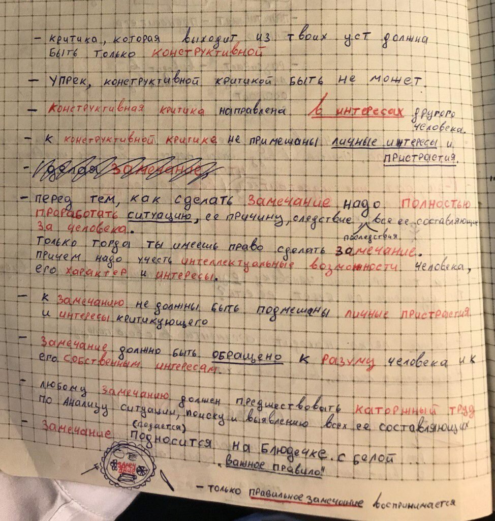 Конспект