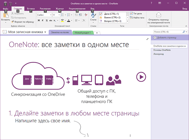 Рекомендуемые бесплатные программы - компьютерные блокноты/органайзеры - Форумы г. Чебоксары