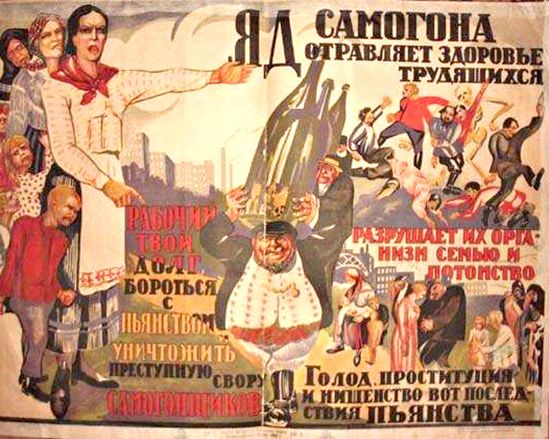 Плакат времен Гражданской войны