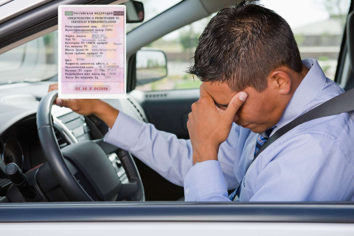 Российский ПТС автомобиля