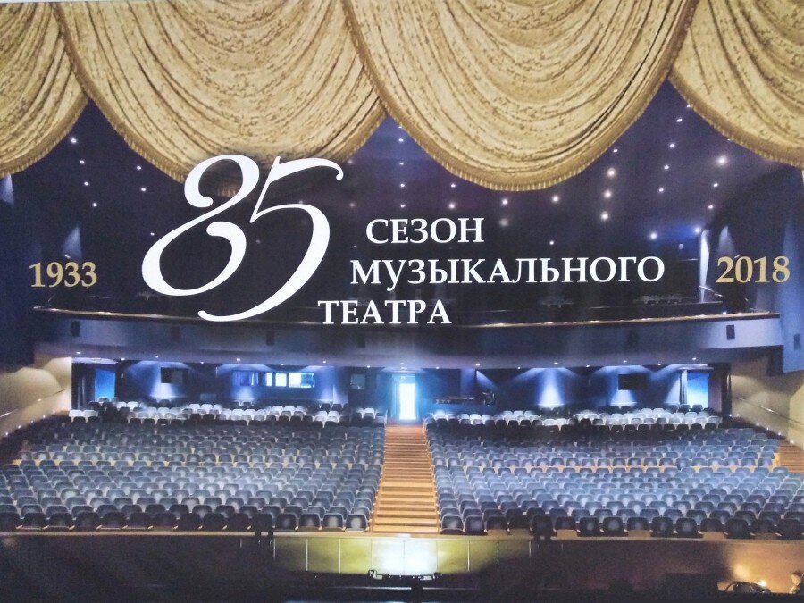 Музыкальный театр краснодар фото зала внутри Дойти до середины: Театральный марафон достиг Воронежа Статьи Известия