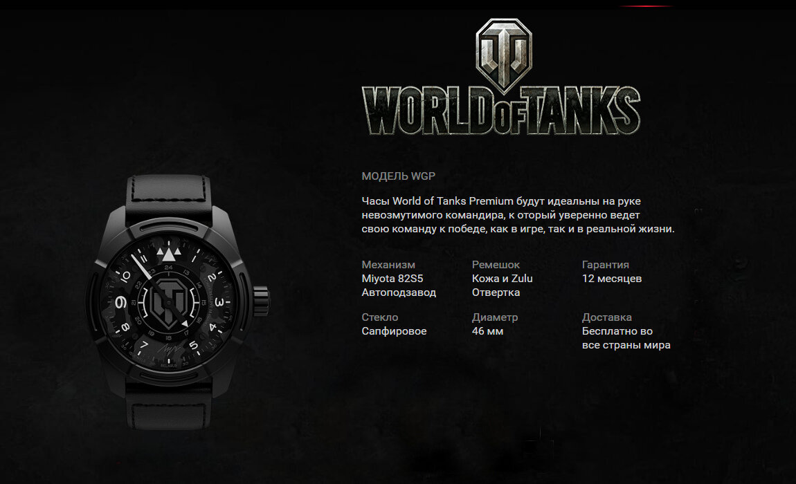 World hours. Часы Луч World of Tanks. Часы World of Tanks wg01. Часы Луч wg01. Настенные часы World of Tanks.