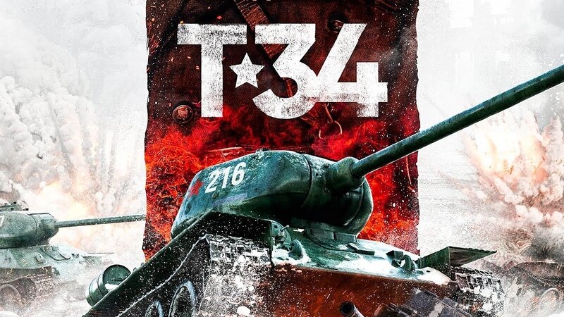 Т-34!