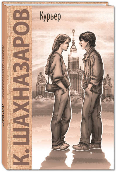 Изд. ЭНАС-КНИГА. Серия "Куда уходит детство"