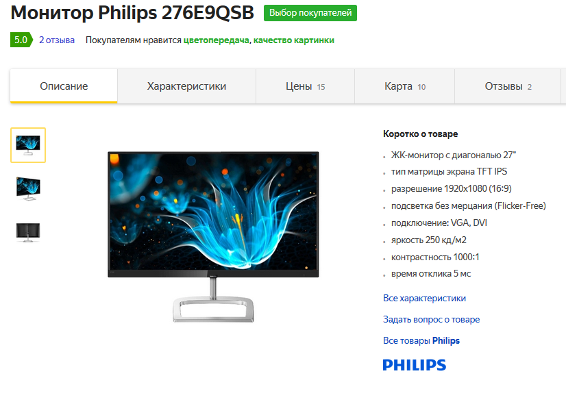 Как выбрать недорогой IPS монитор для работы с фотографиями в 2024 году ...