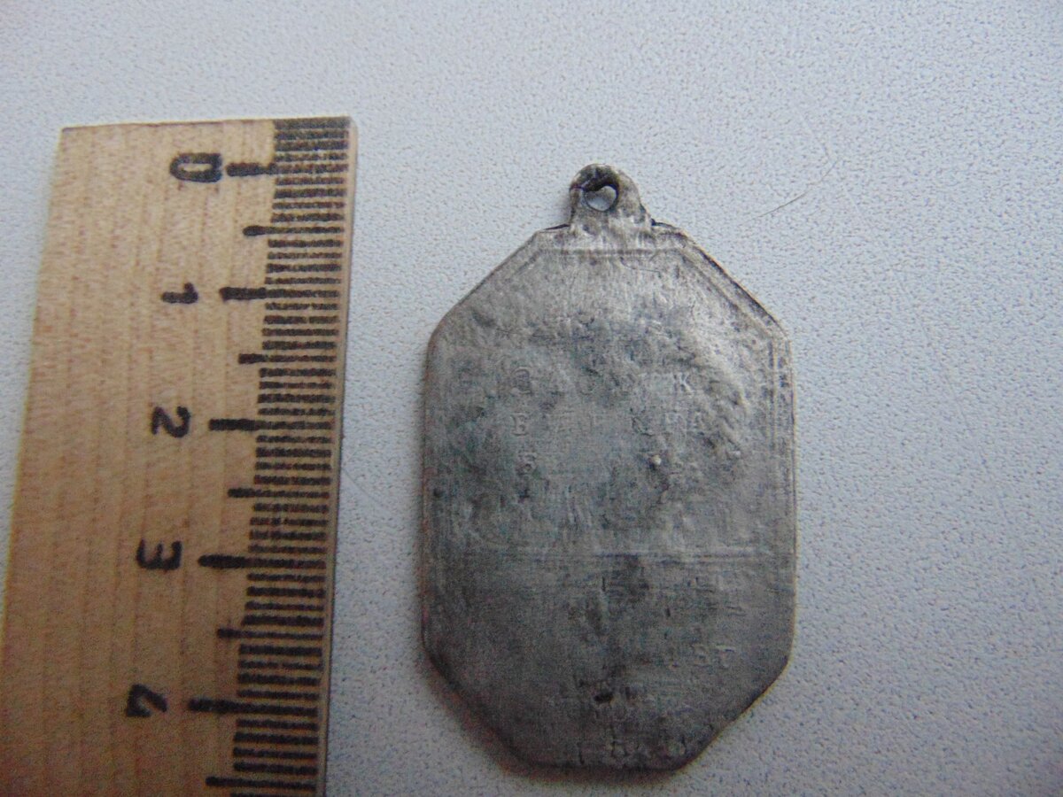 "За службу и храбрость. Миръ съ Швецией закл. 3 авг. 1790 года"