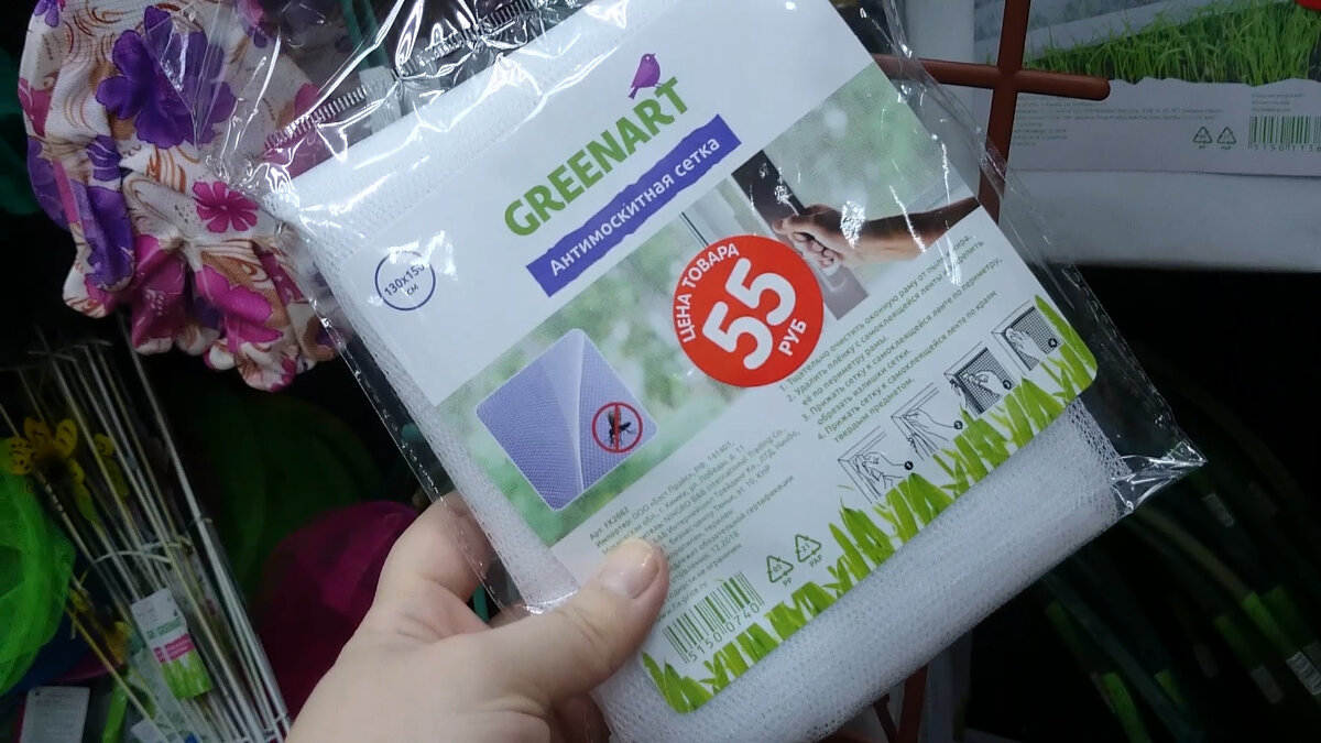 антимоскитная сетка из Фикс прайса