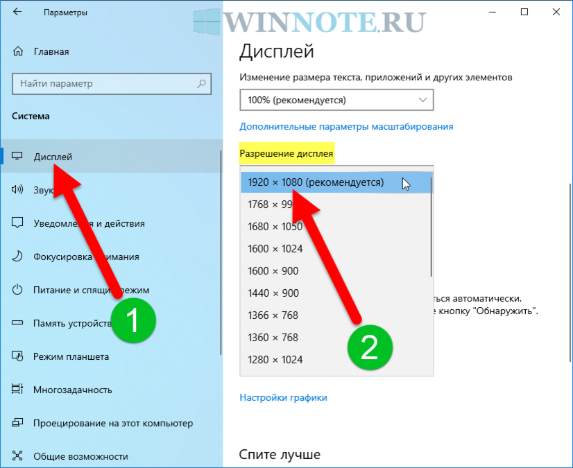 Как изменить разрешение картинки в windows 10