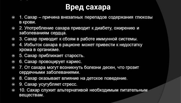 На сколько вреден сахар