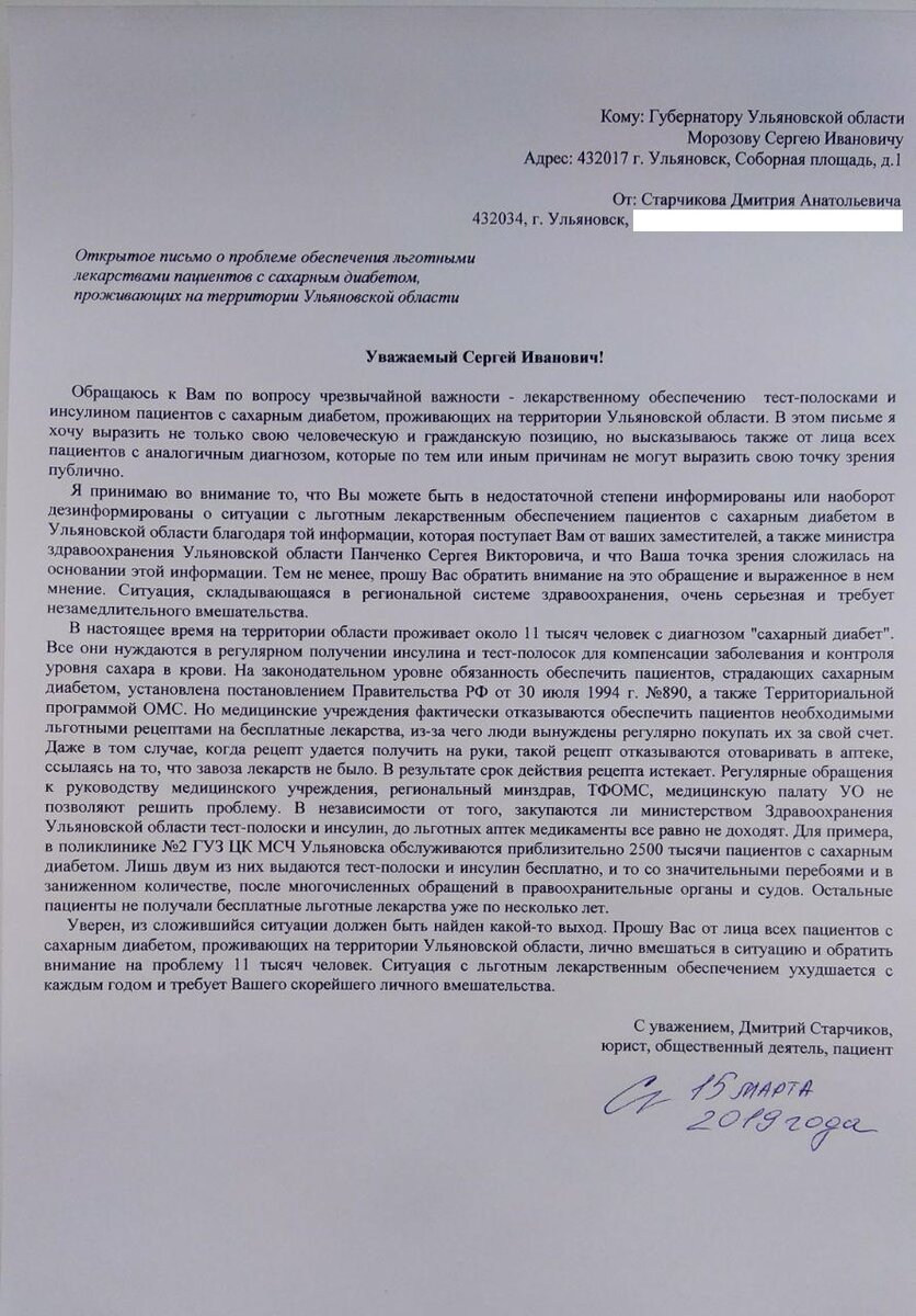 Как написать письмо аксенову с просьбой о помощи образец