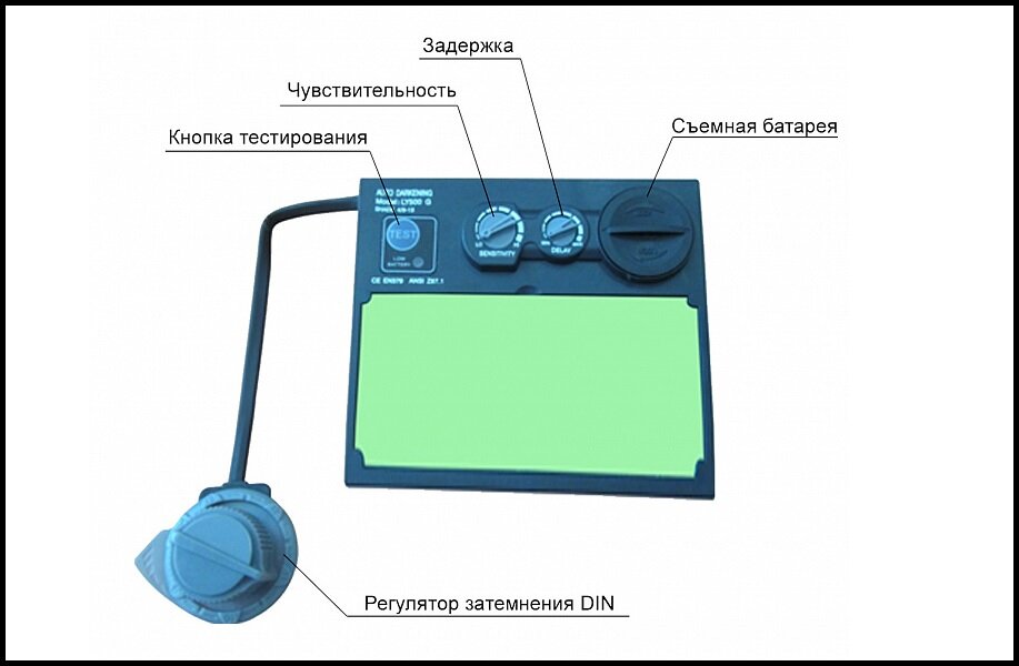 Регулировка маски сварщика