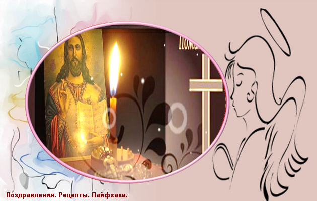 Родительская суббота второй седмицы святой Четыредесятницы - 23 марта 2019 г.