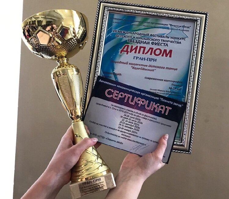 Конкурсы выиграть приз. Гран при. Гран при награда. Кубок Гран при по танцам.