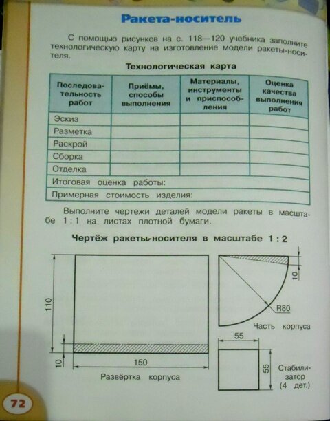 Ракета — Википедия