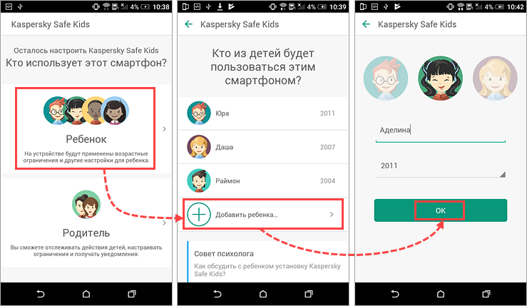 Kaspersky safe kids. Приложение Kaspersky safe Kids. Обойти Kaspersky safe Kids. Как взломать приложение safe Kids.