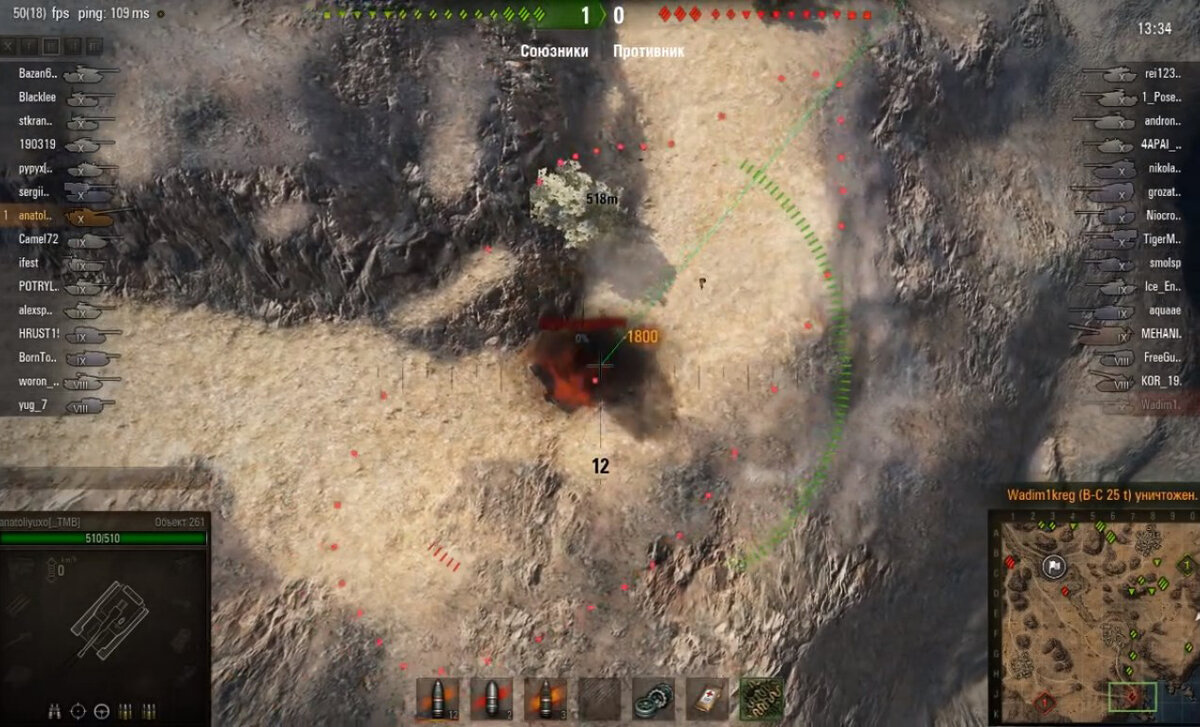 Первый фраг