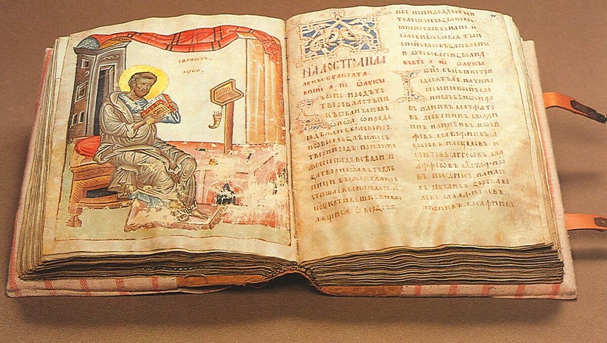первая печатная книга на руси 4 класс доклад
