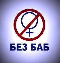 символика сообщества