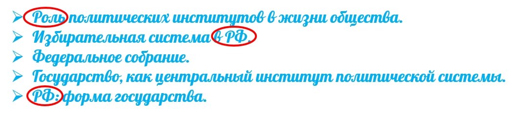 варианты планов по политологии со слов выпускников 2019