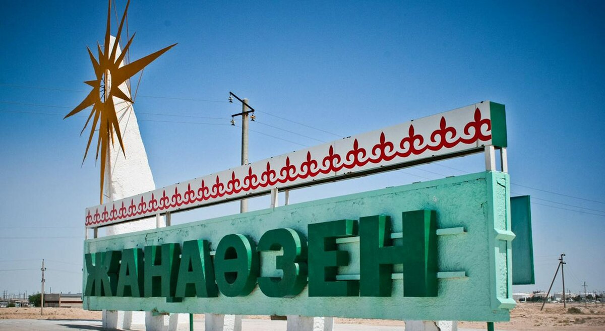 ФОТО С САЙТА TENGRINEWS.KZ