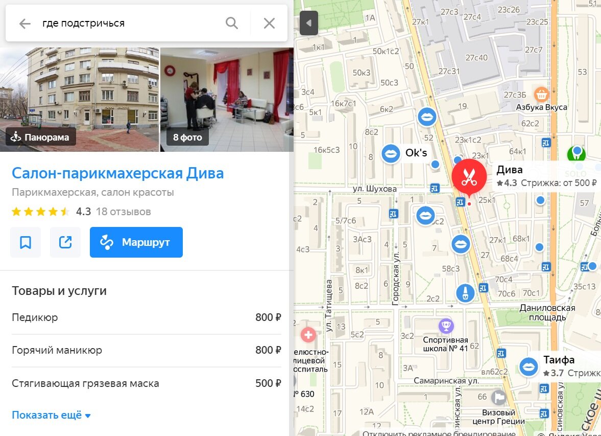 Как добавить салон на Яндекс.Карты? | Salon Emotion | Дзен