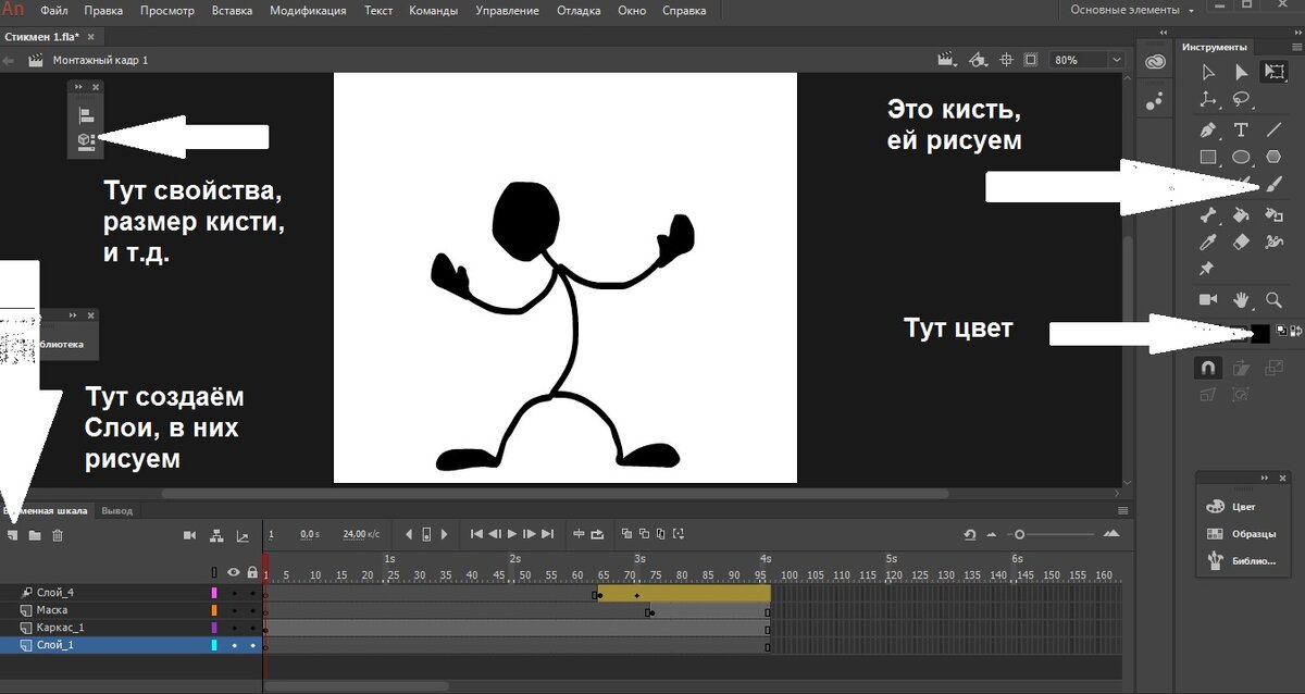 Как вставить картинку в adobe animate