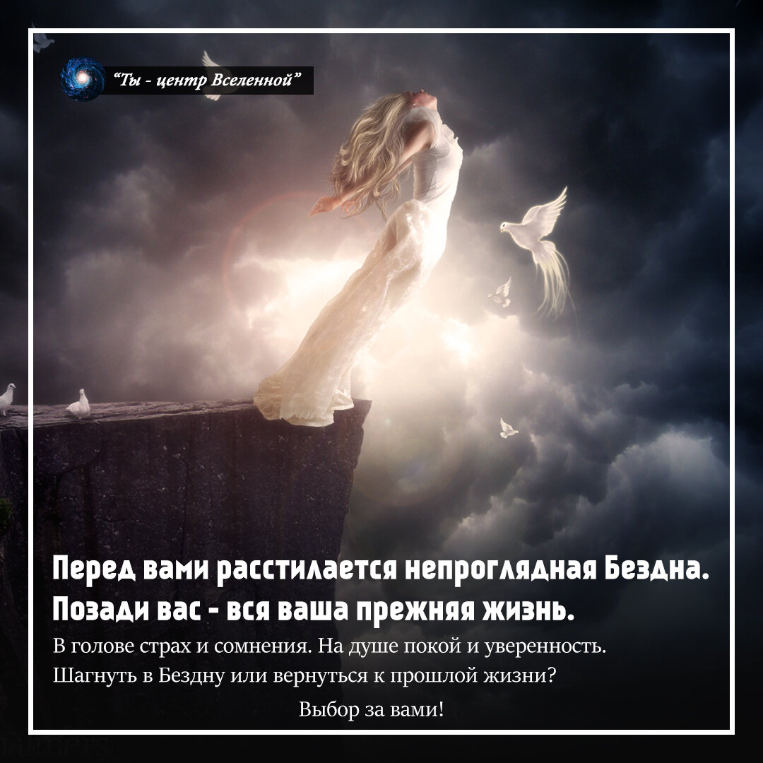 Мне бы крылья а небо. Летать в облаках. Прыжок с обрыва. Летать во сне. Спускается в бездну