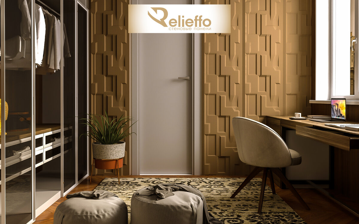 Дизайн-проект гардероба с использованием стеновых 3D панелей “Intricacy” от бренда "Relieffo"