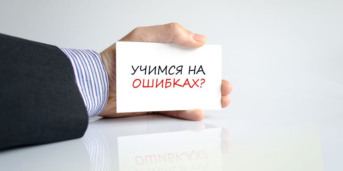 Ошибки при продаже квартиры