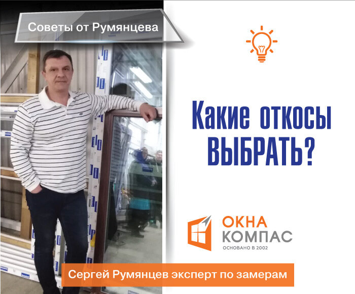 Советы от Румянцева