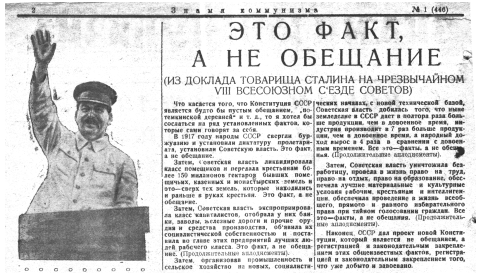 Параллельно с Конституцией принимались ведомственные инструкции, регламентирующие порядок работы Троек, расстрелов, захоронений тел, центр и регионы обменивались шифровками с цифрами квот на расстрелы и посадки ...