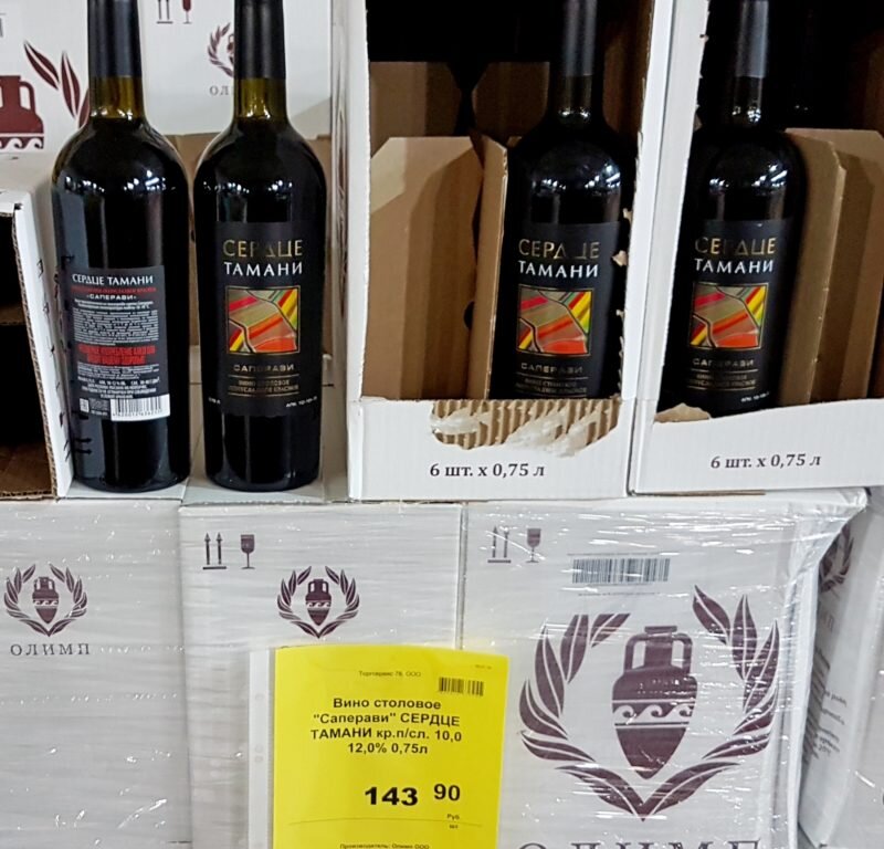 Вино саперави светофор. Лекарства тамани. Темрюк лекарства тамани аптека. Лекарства тамани клиника темрюк. Ленина 67 темрюк.