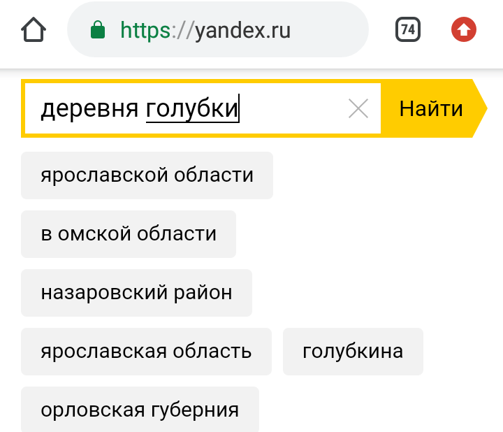 Советы и подсказки от Яндекса