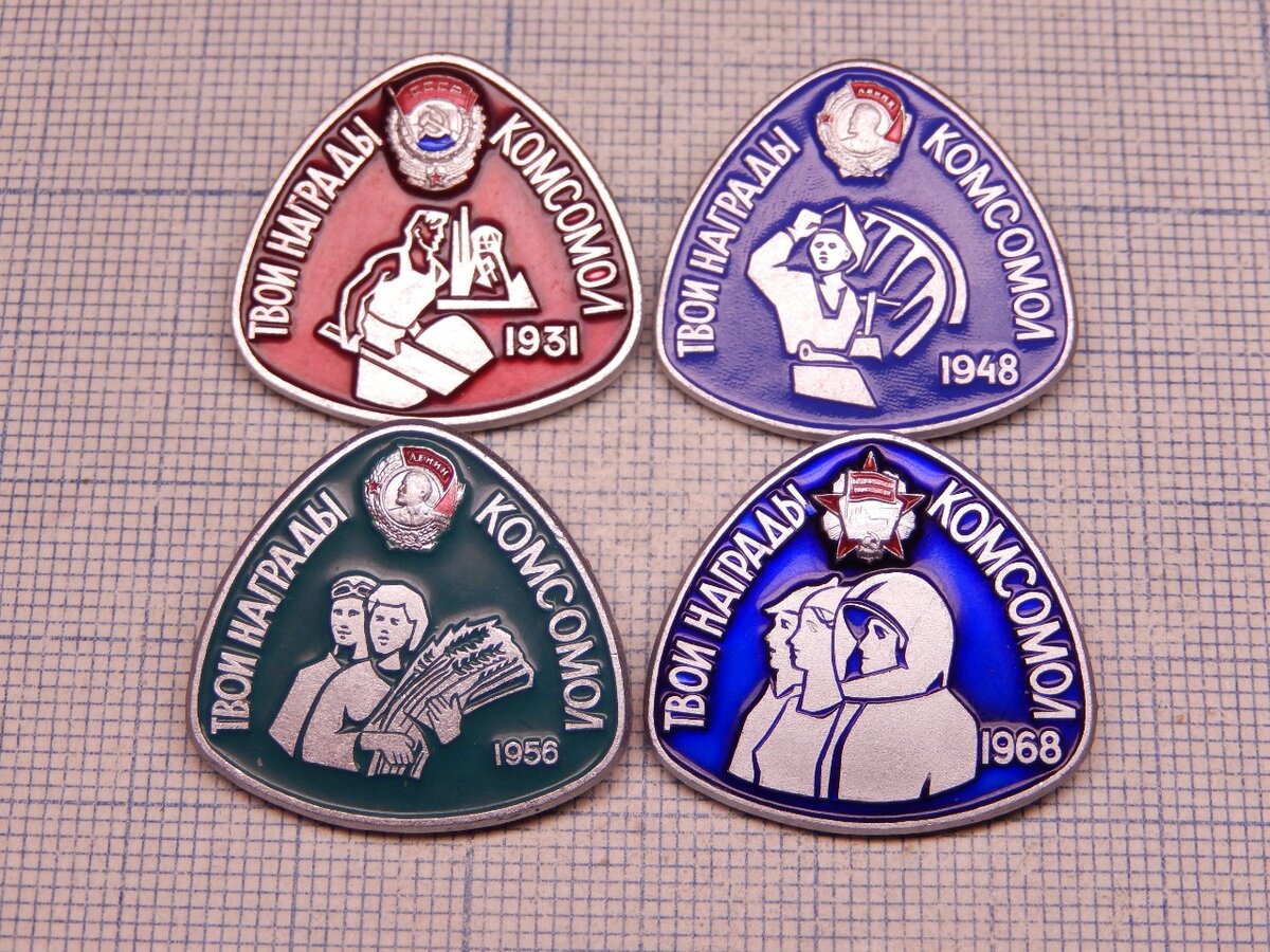 твои награды