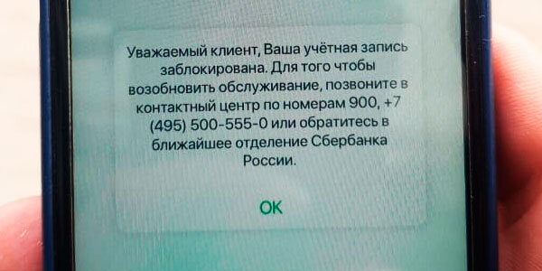 Заблокирована по причине компрометации карта