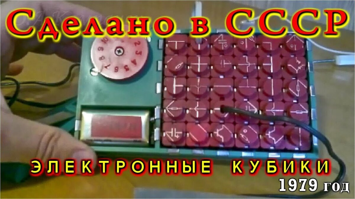 Сделаны в СССР