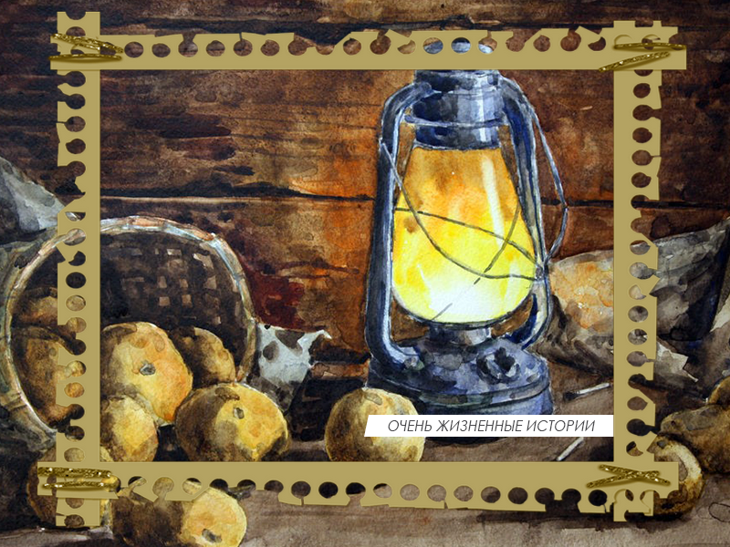 Глоток жизненных историй