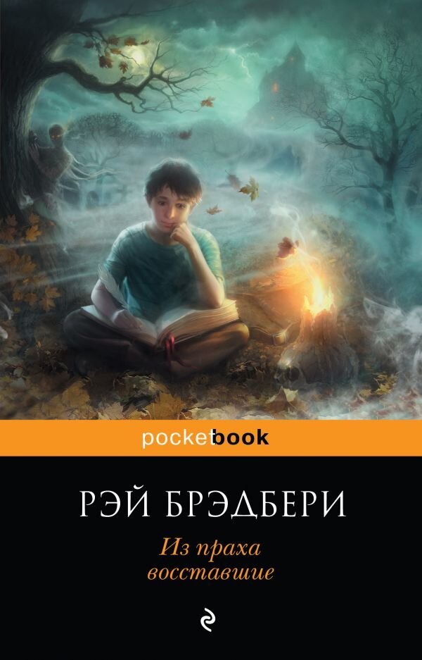 Одна из самых запоминающихся книг, что я читал