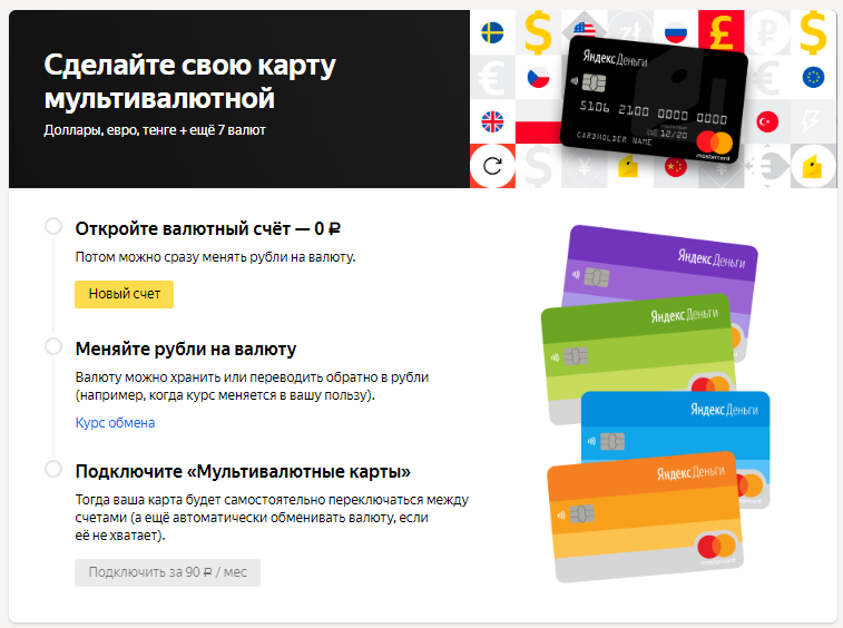 Лови момент! Карта Яндекс.Деньги всего за 1 рубль на 3 года