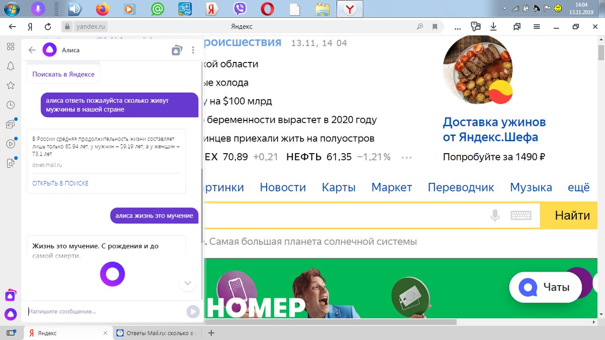 Тут Алиса отвечает вполне откровенно.
