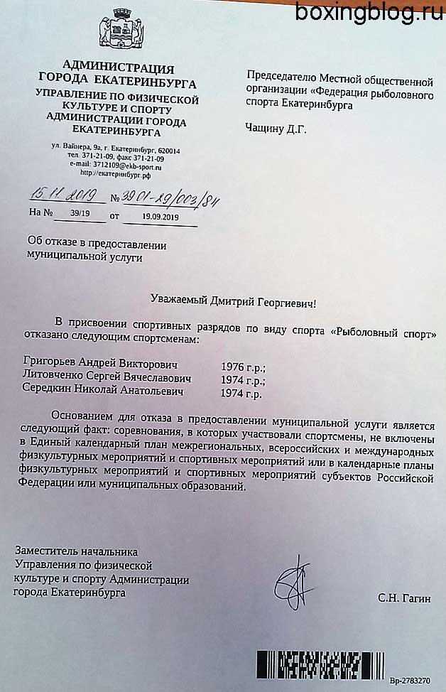 Присвоение спортивных разрядов министерство спорта