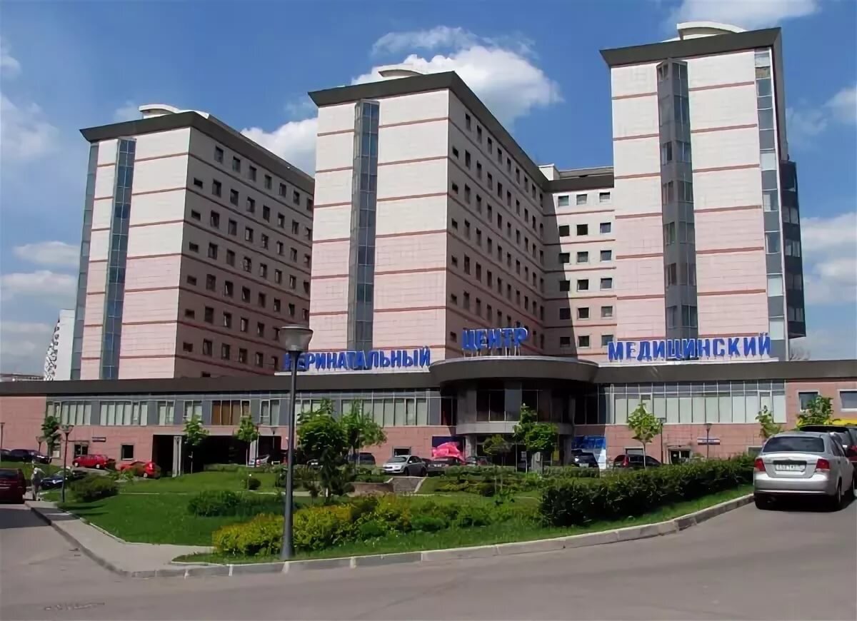 Перинатальный Медицинский Центр