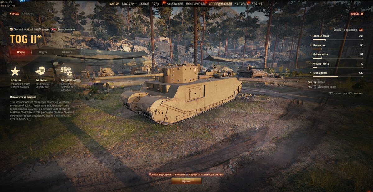 Скрин из ангара