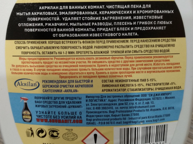 Инструкция