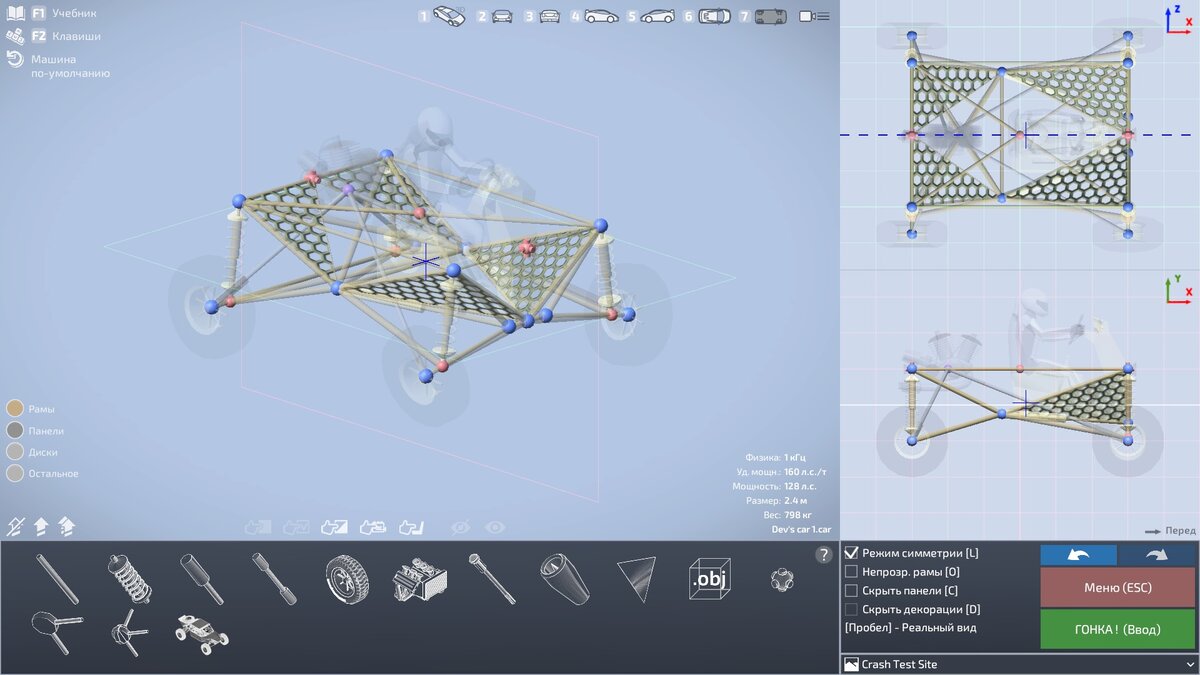Так выглядит одна из машин разработчиков в редакторе.