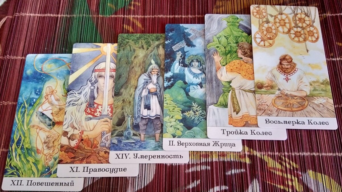 судьба таро сочетание. суд таро сочетание. сочетание карт таро друг с другом таблица. стили в книжной иллюстрации. ольга таролог гадание на картах таро онлайн.