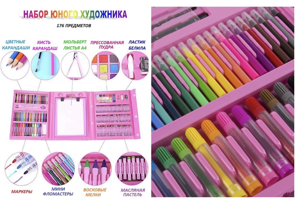 UNIHIT / Набор для рисования, набор юного художника 176 предметов с мольбертом 