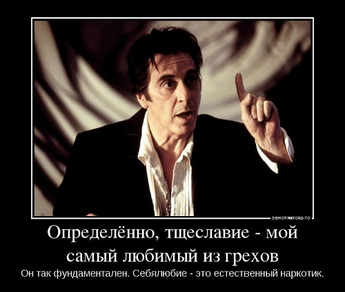 К/Ф Адвокат Дьвола