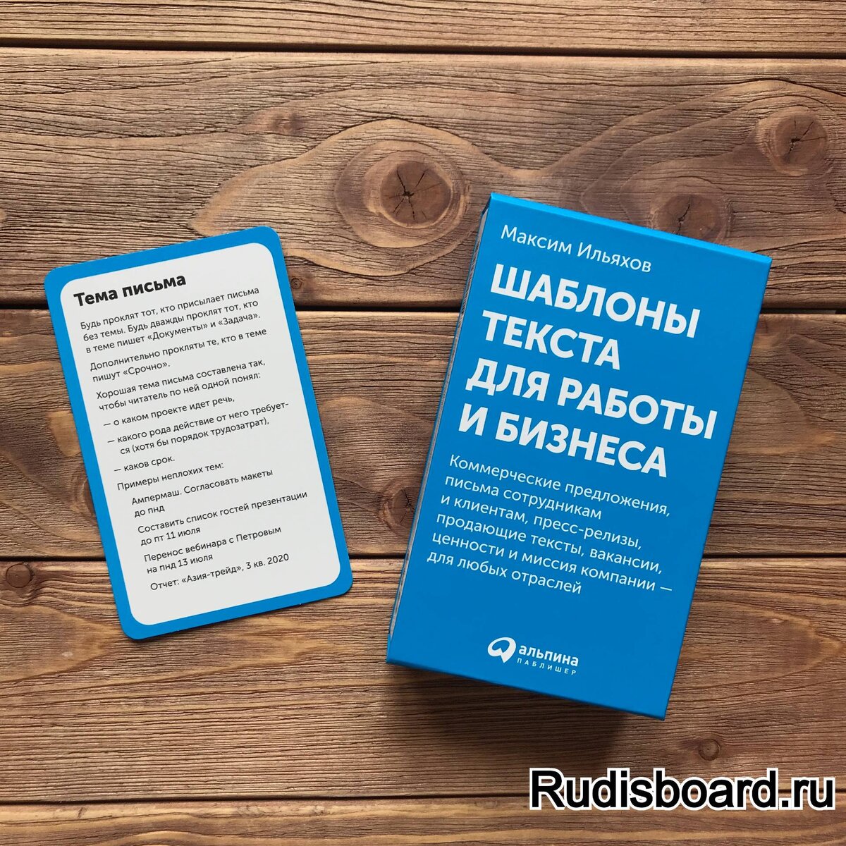 Матчасть: "Тема письма". Карточки для составления текста от Максима Ильяхова