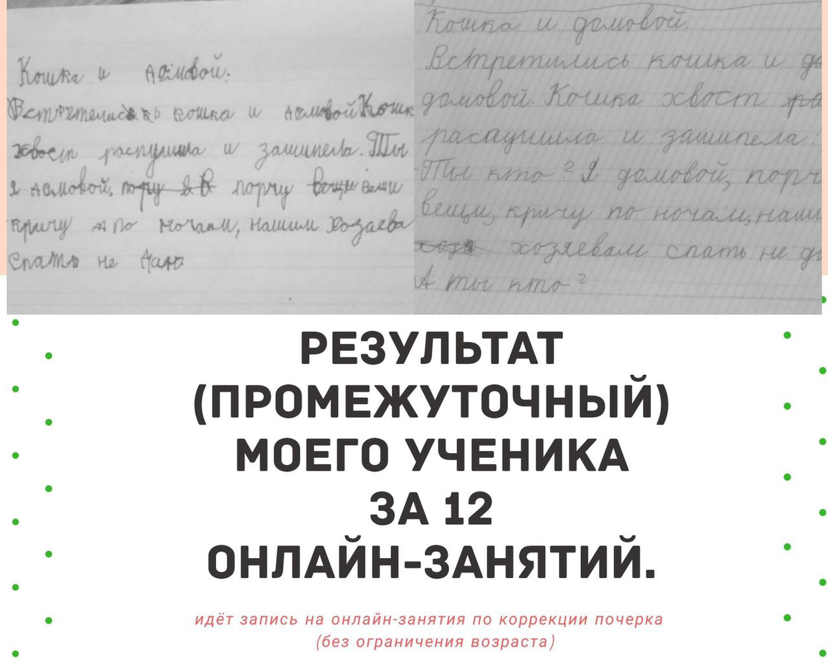 Советы логопеда: как исправить плохой почерк | Онлайн-школа Тетрика | Дзен